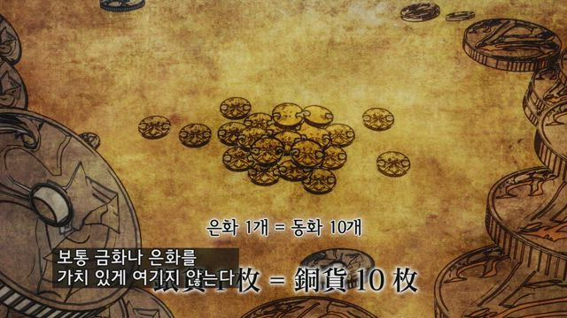 이세계 식당 8화 썸네일