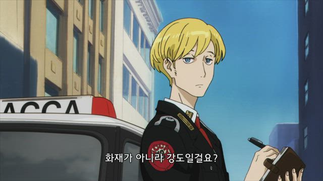 ACCA 13구 감찰과 2화 썸네일