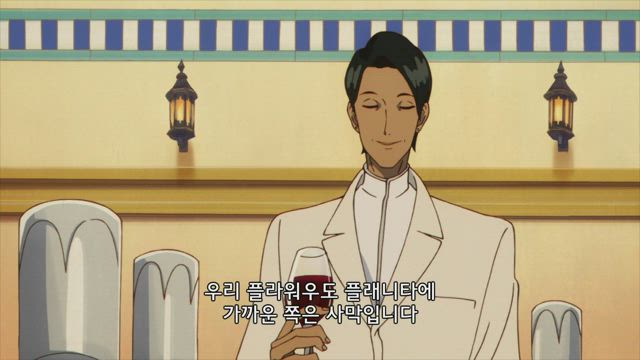 ACCA 13구 감찰과 11화 썸네일