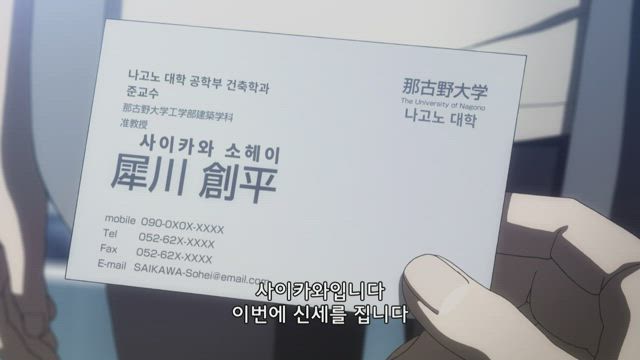 모든 것이 F가 된다 THE PERFECT INSIDER 2화 썸네일