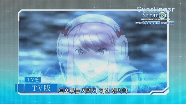 건슬링거 스트라토스 13화 썸네일