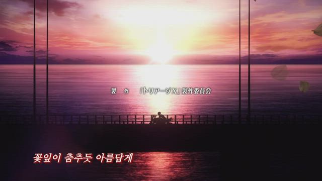 트리아지 X 8화 썸네일