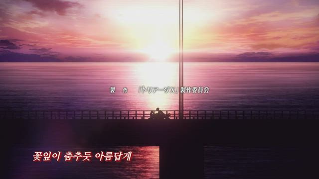 트리아지 X 11화 썸네일