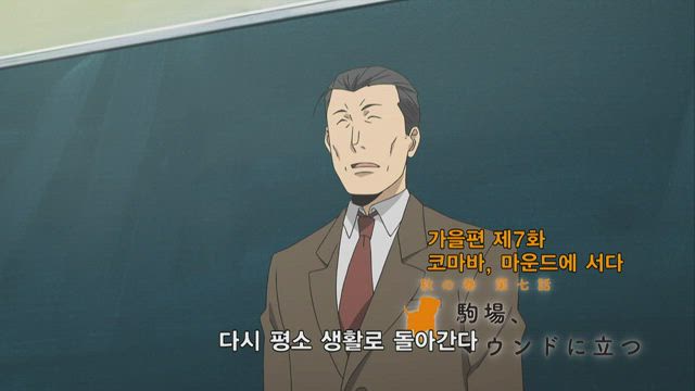 은수저 2기 7화 썸네일