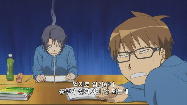 은수저 2기 10화 썸네일