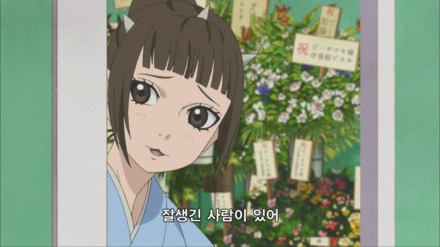 호오즈키의 냉철 8화 썸네일