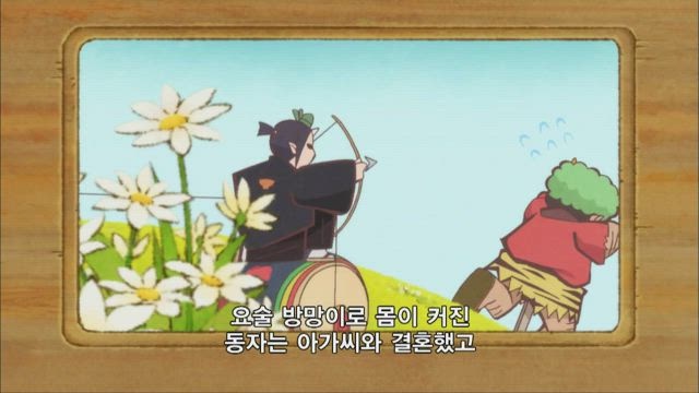 호오즈키의 냉철 11화 썸네일