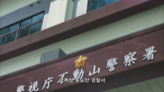 소년탐정 김전일 R 20화 썸네일