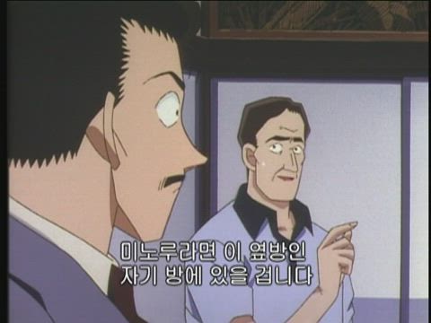(자막) 명탐정 코난 part 1 195화 썸네일