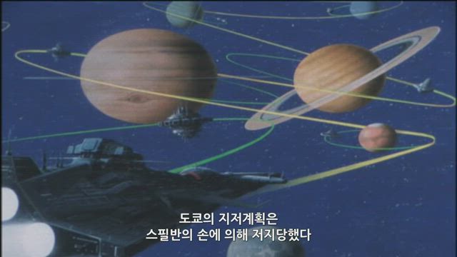 (자막) 싸이보그 스필반 37화 썸네일