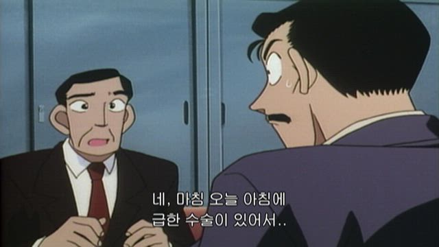 (자막) 명탐정 코난 1기 (96~98년) 7화 썸네일