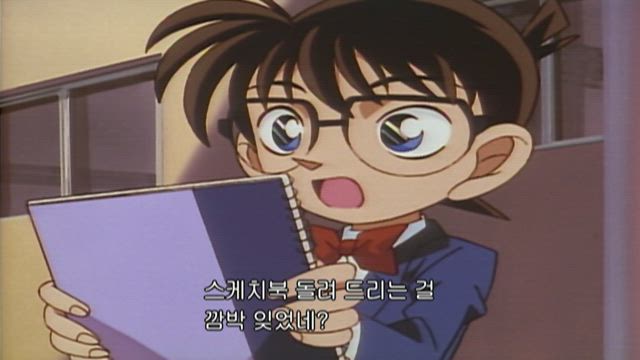 (자막) 명탐정 코난 1기 (96~98년) 80화 썸네일