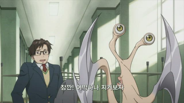 기생수 세이의 격률 4화 썸네일