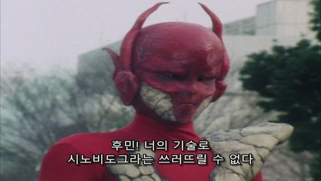 광전대 마스크맨 12화 썸네일