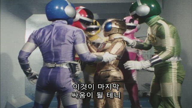 초전자 바이오맨 51화 썸네일