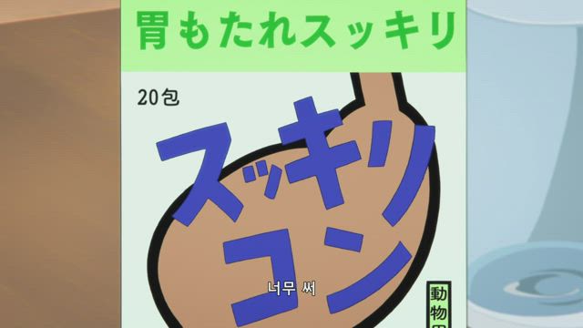 타마코 마켓 4화 썸네일