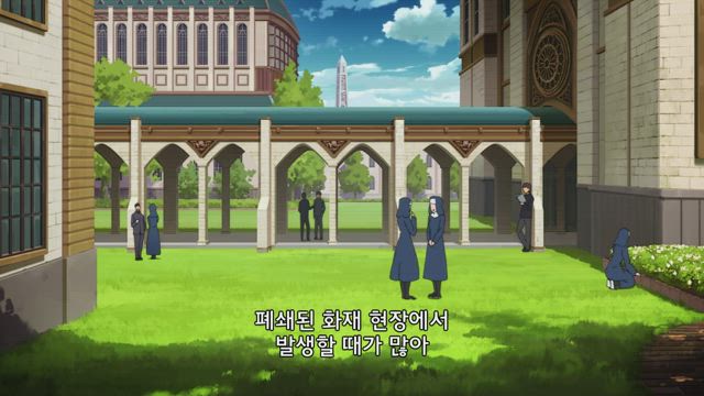불꽃 소방대 8화 썸네일
