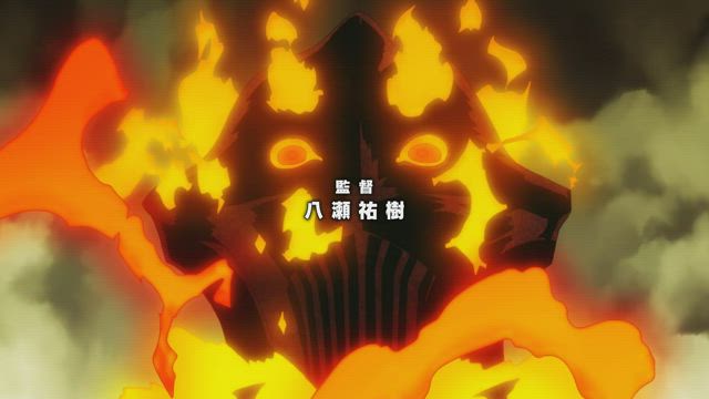 불꽃 소방대 12화 썸네일