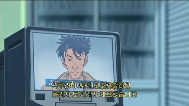 (자막) 명탐정 코난 part 7 553화 썸네일