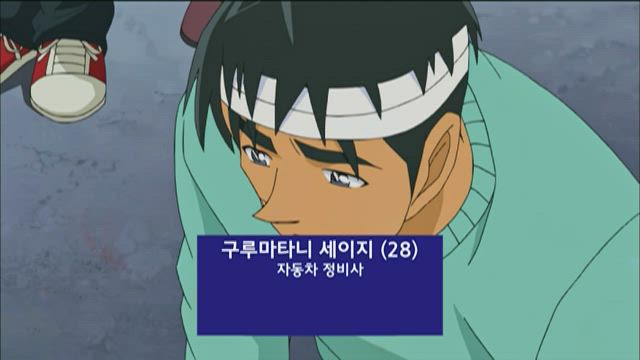 (자막) 명탐정 코난 part 7 556화 썸네일