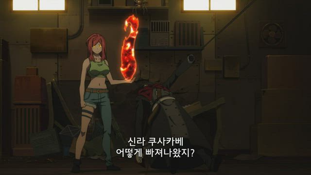 불꽃 소방대 17화 썸네일