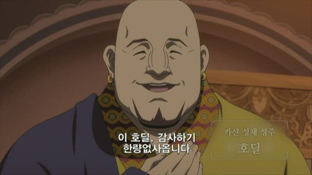 아르슬란 전기 10화 썸네일