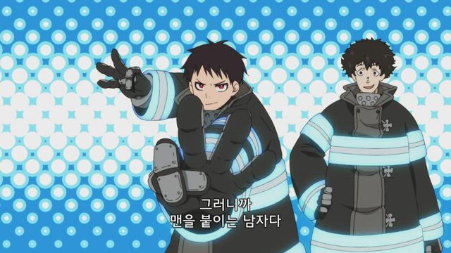 불꽃 소방대 20화 썸네일