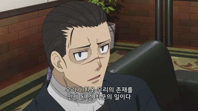 불꽃 소방대 18화 썸네일