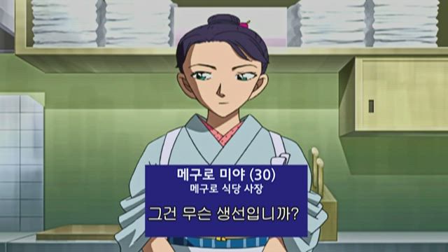 (자막) 명탐정 코난 part 4 448화 썸네일