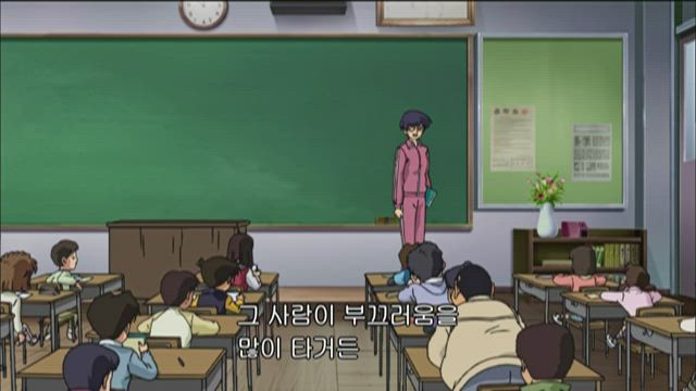 (자막) 명탐정 코난 part 5 460화 썸네일