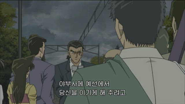 (자막) 명탐정 코난 part 6 517화 썸네일