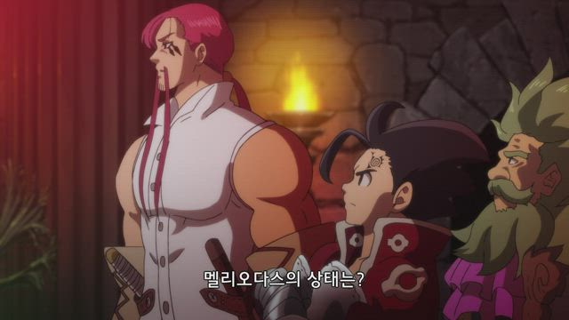 일곱 개의 대죄 : 신들의 역린 (3기) 24화 썸네일