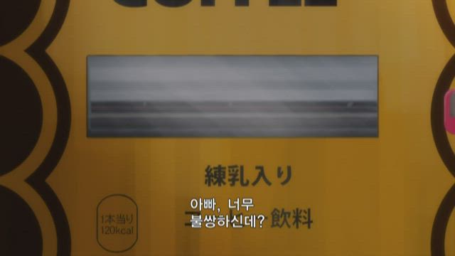 역시 내 청춘 러브코메디는 잘못됐다. 완 4화 썸네일