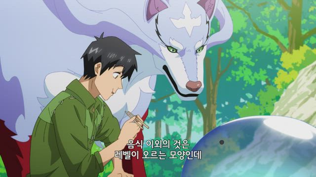 터무니없는 스킬로 이세계 방랑 밥 6화 다시보기 | 라프텔