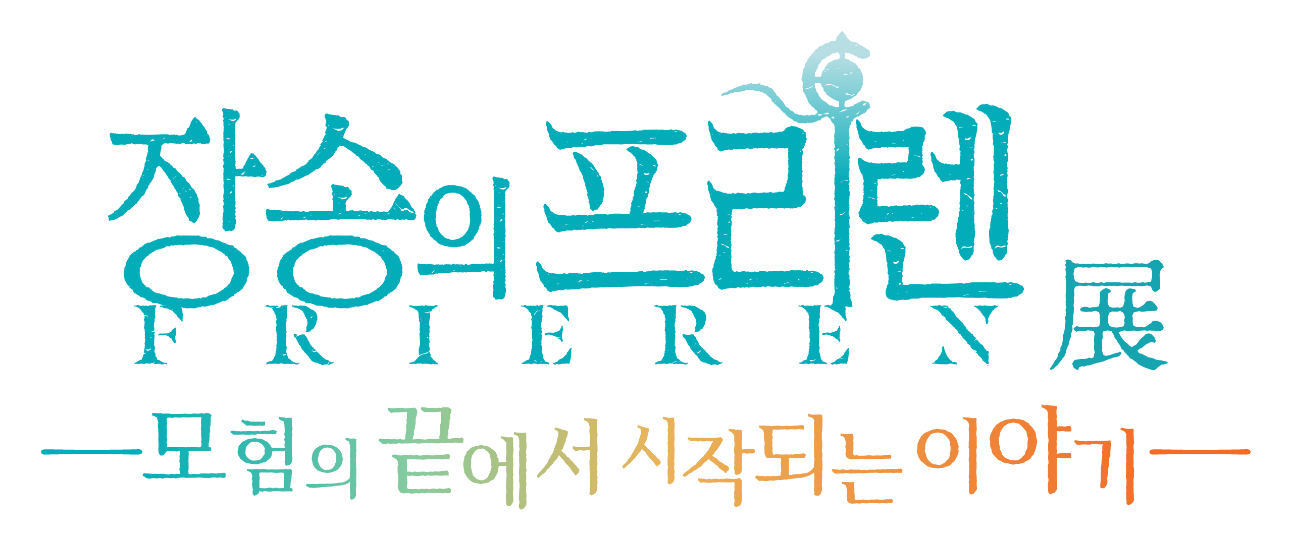 라프텔 - 애니 추천 · 애니 스트리밍 서비스