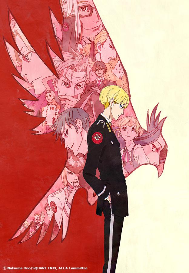 ACCA 13구 감찰과 표지