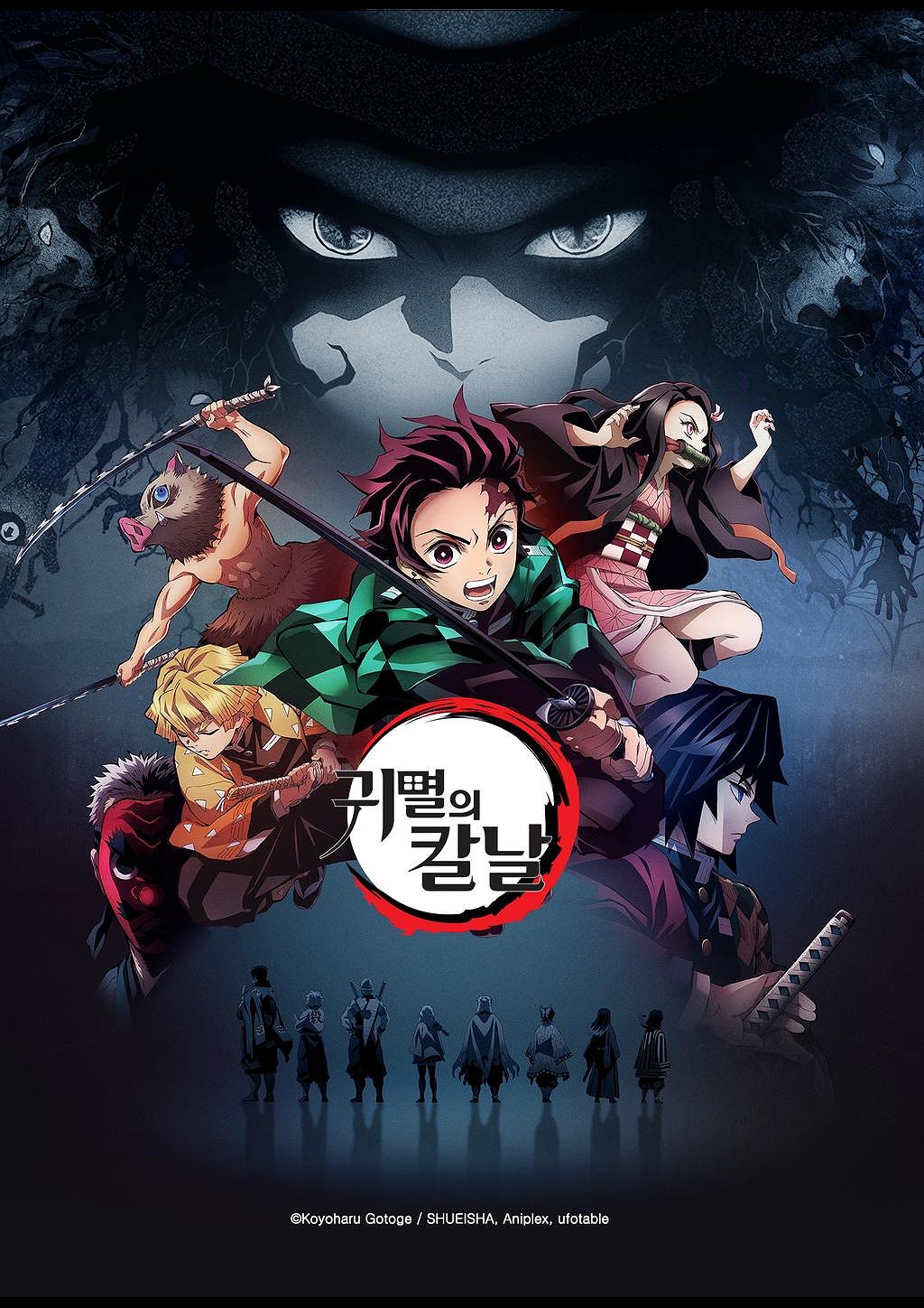 귀멸의 칼날 표지