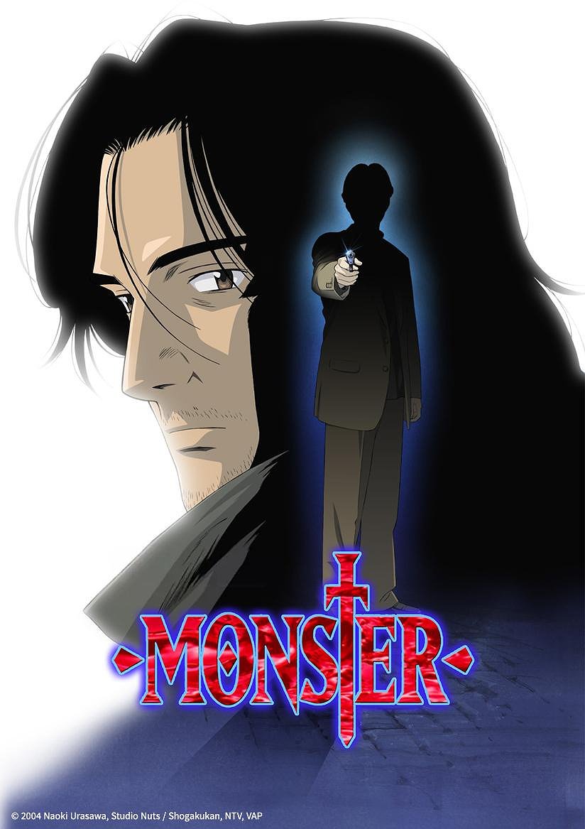 MONSTER 표지
