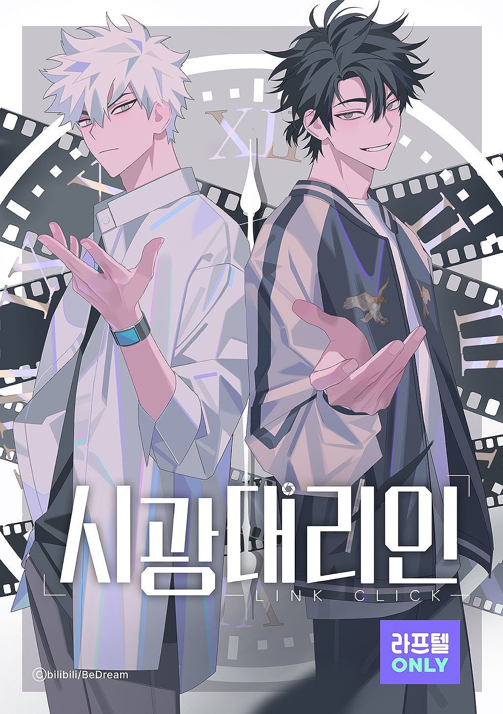 시광대리인 표지