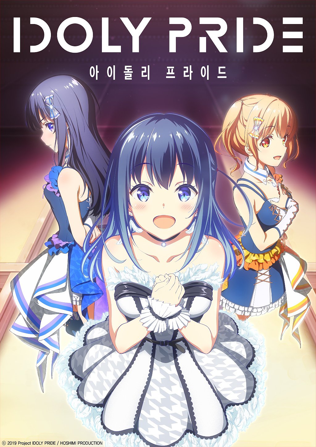 IDOLY PRIDE 표지