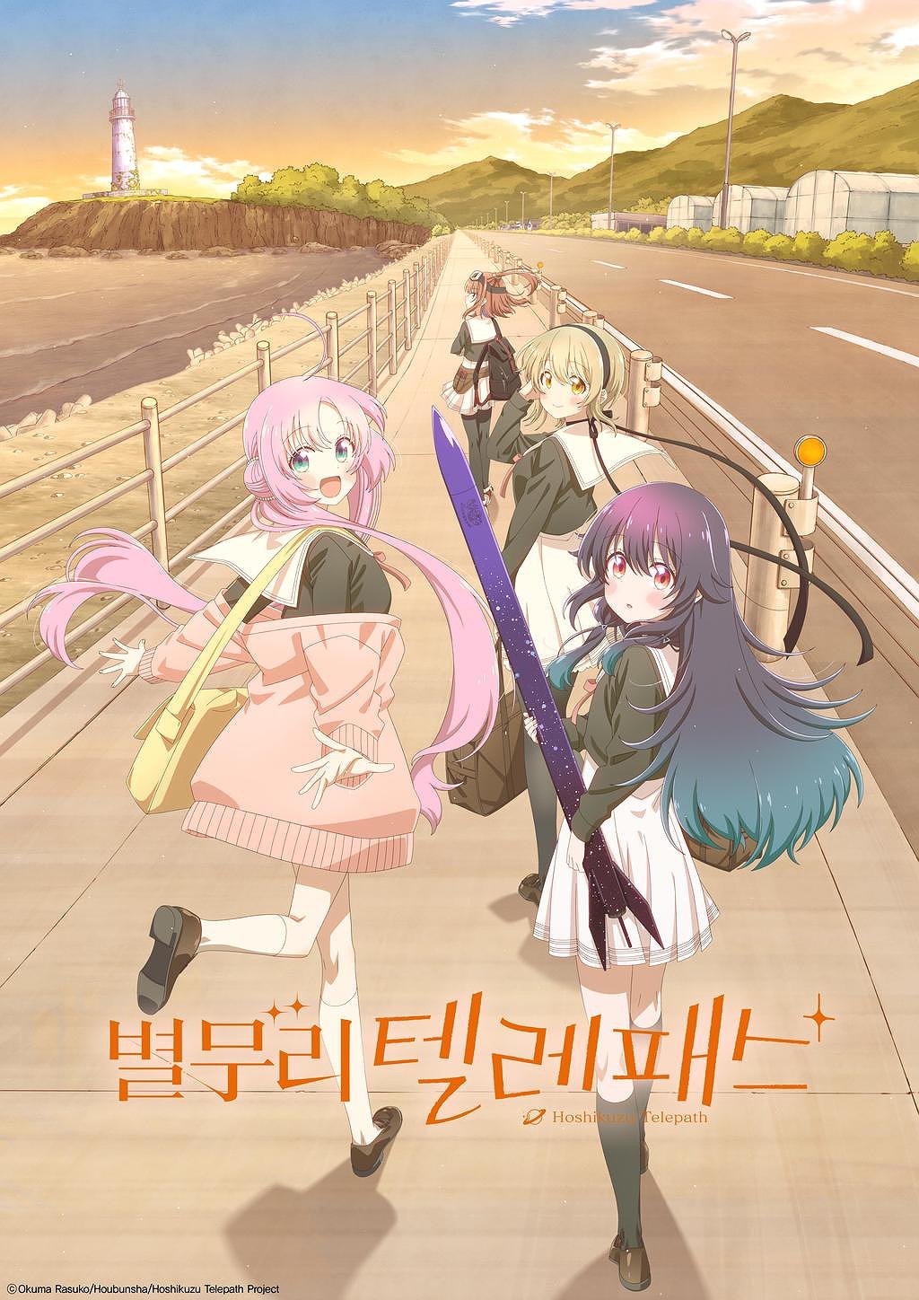 별무리 텔레패스 표지