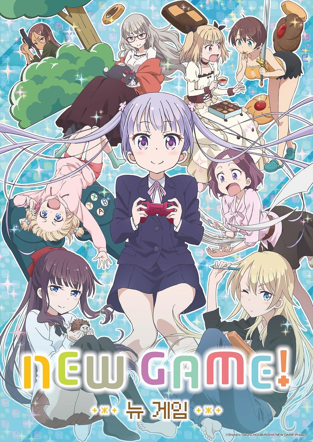 뉴 게임! (NEW GAME!) 표지