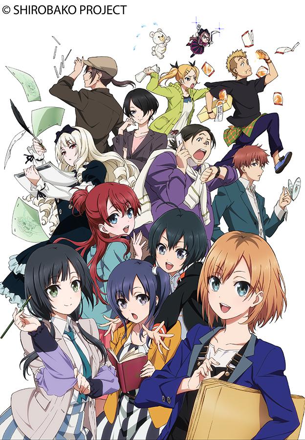 SHIROBAKO 표지