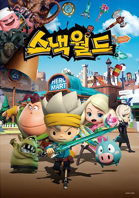 스낵월드 표지