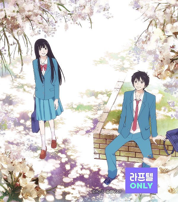 너에게 닿기를 1기 표지