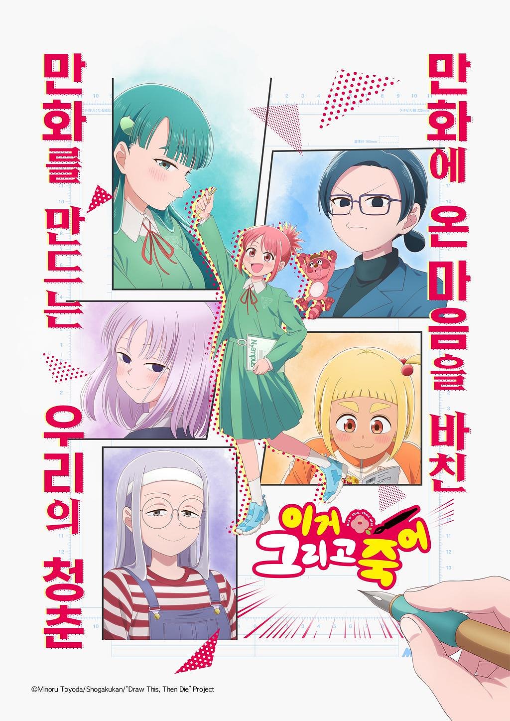 이거 그리고 죽어 표지