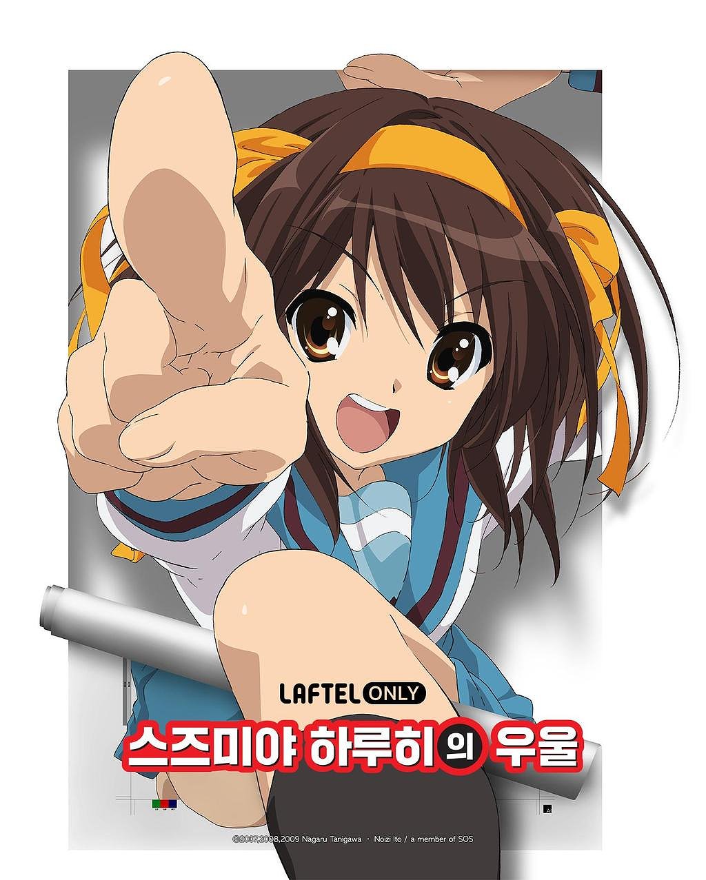 스즈미야 하루히의 우울 표지