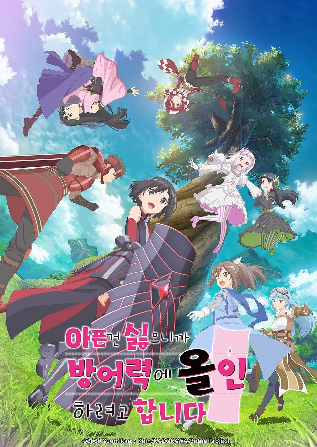 아픈 건 싫으니까 방어력에 올인하려고 합니다 표지