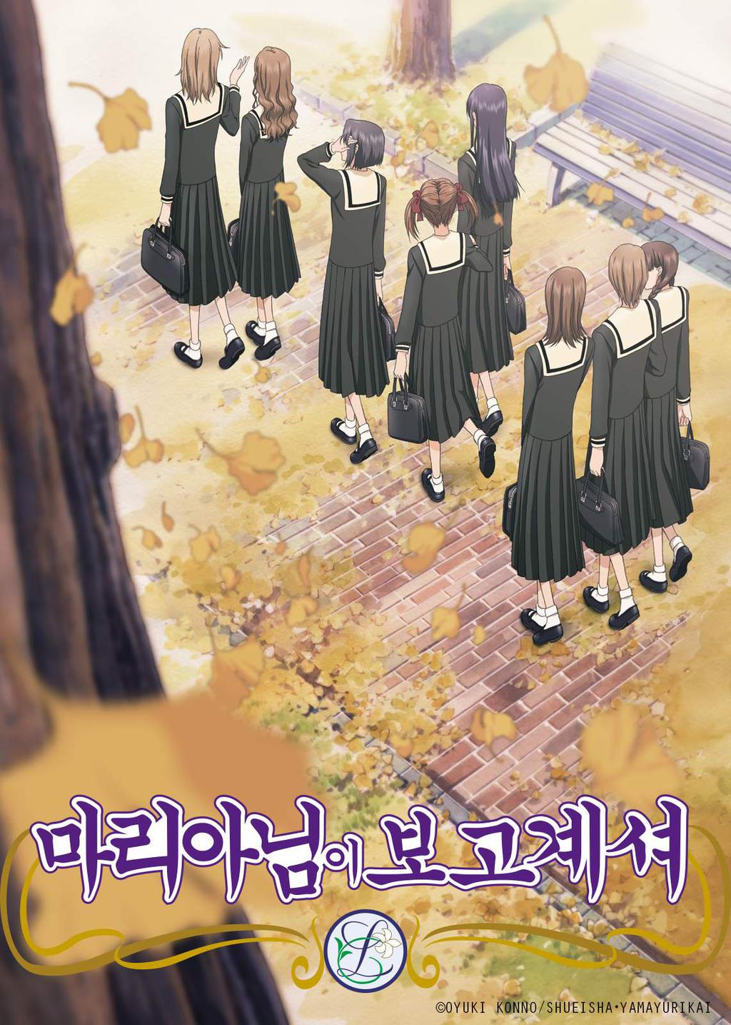마리아님이 보고 계셔 표지