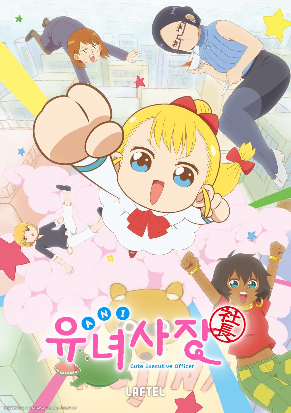 유녀사장 표지